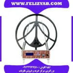 فلزیاب AJM 13300