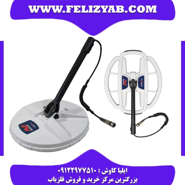 فلزیاب GPZ 7000