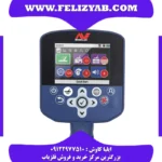 فلزیاب GPZ 7000