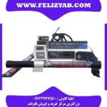 فلزیاب IKPV BEST PRO