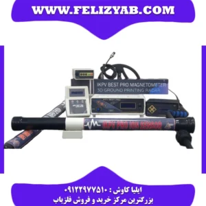 فلزیاب IKPV BEST PRO