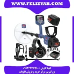 فلزیاب GPZ 7000